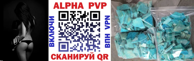 APVP крисы CK  Пласт 