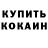 МЕТАДОН кристалл Taisia V.
