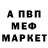 Мефедрон VHQ Liviu Ivan