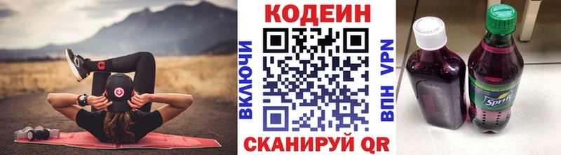 наркотики  Пласт  Codein Purple Drank 