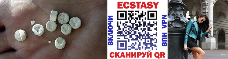 ЭКСТАЗИ 280мг  Пласт 