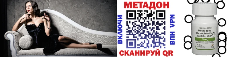 МЕТАДОН кристалл  Пласт 